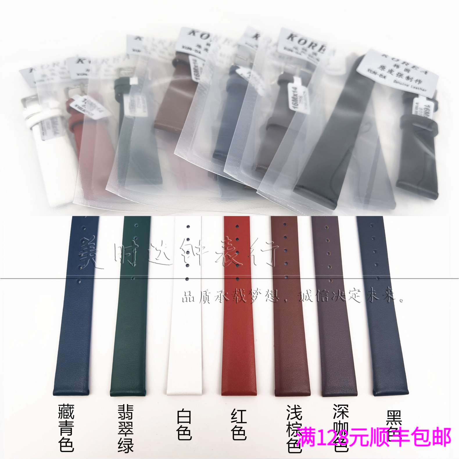 韩版柔软小牛皮通用手表带