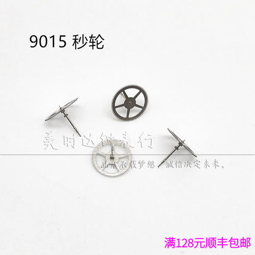 美优达机械机芯手表配件