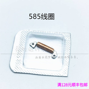 手表配件 全新原装瑞士RONDA朗达585线圈石英机芯零件585线圈配件