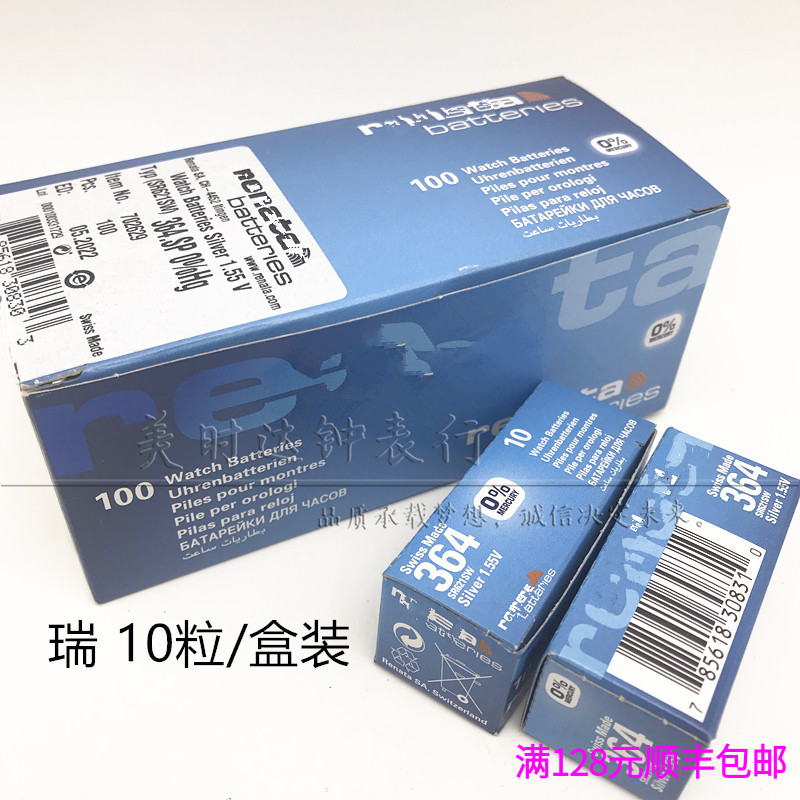 瑞士纽扣电池377364321371