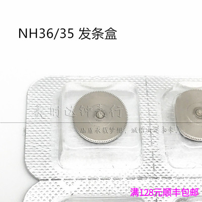 国产机械机芯发条盒手表配件