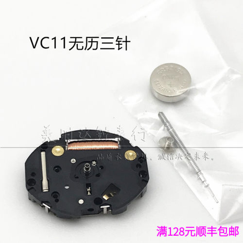 全新原装日本进口 VC11石英机芯 VC11E电子手表机芯 无历三针