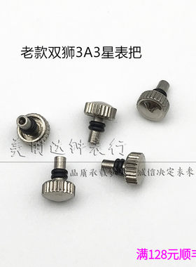老双狮三星3A把头4694143机芯