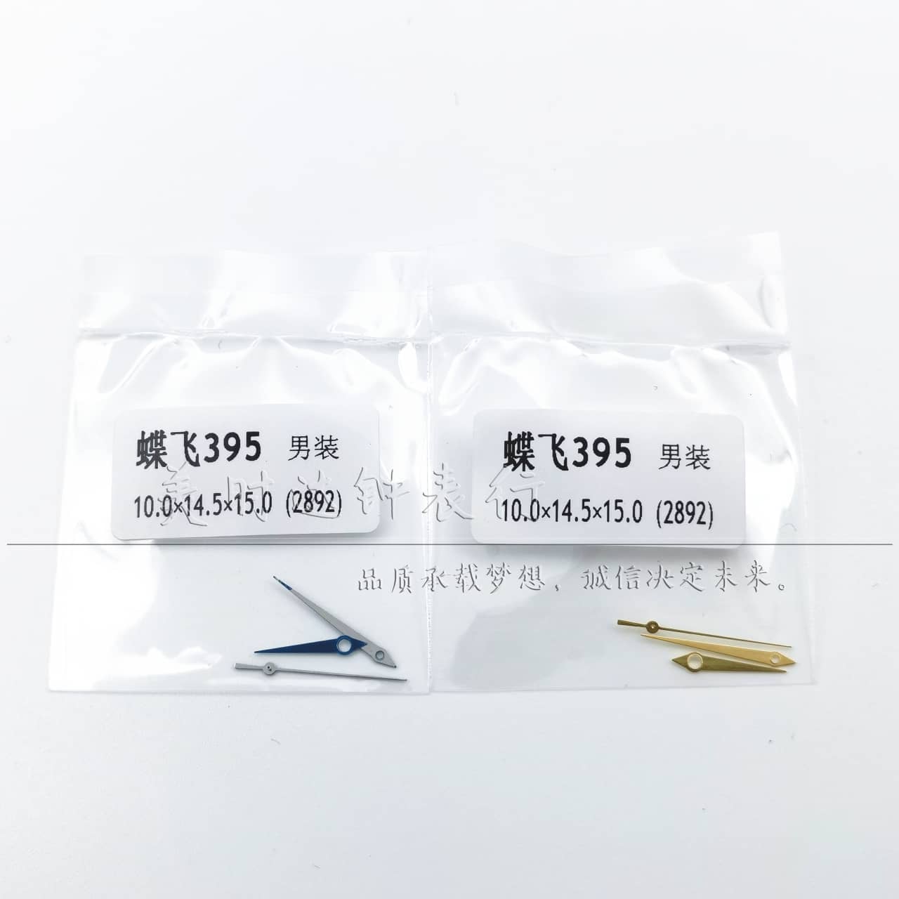 男装蝶飞395表针适合2892机芯