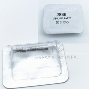 手表配件 国产2824 2836机芯加长把杆 包装 加长把芯 盒装表杆