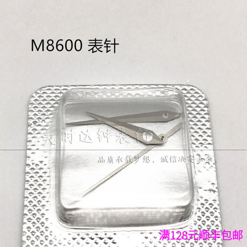 指针机芯时分秒银色手表配件