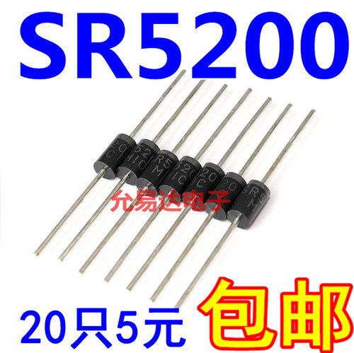 肖特基二极管SR5200 通用MBR5200 SB5200 【20个5元包邮】