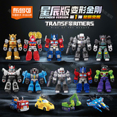 布鲁可变形金刚积木人盲盒擎天柱迷你口袋机器人一整盒拼装 玩具男