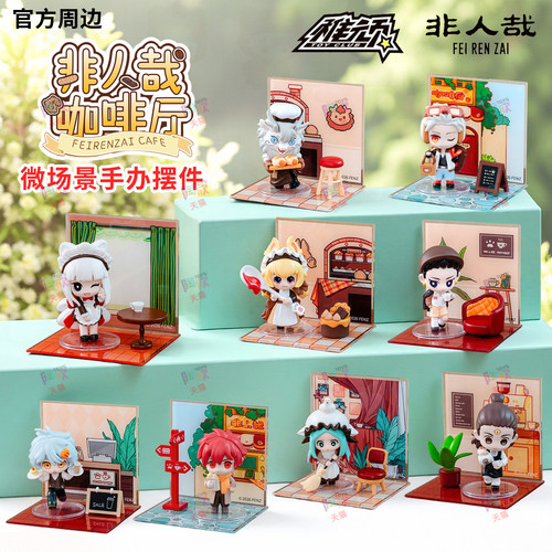 非人哉咖啡厅手办微场景立牌摆件