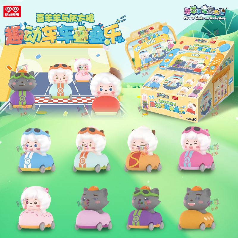 小新动物车子叠叠乐公仔摆件盲盒