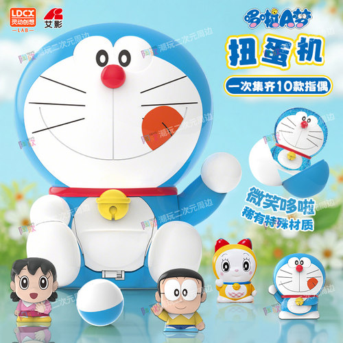 机器猫哆拉A梦扭蛋机手办周边