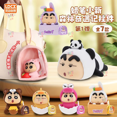 蜡笔小新森林奇遇记毛绒公仔挂件