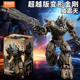 周边玩具 模型摆件电影正版 布鲁可变形金刚积木人威震天超越版 拼装
