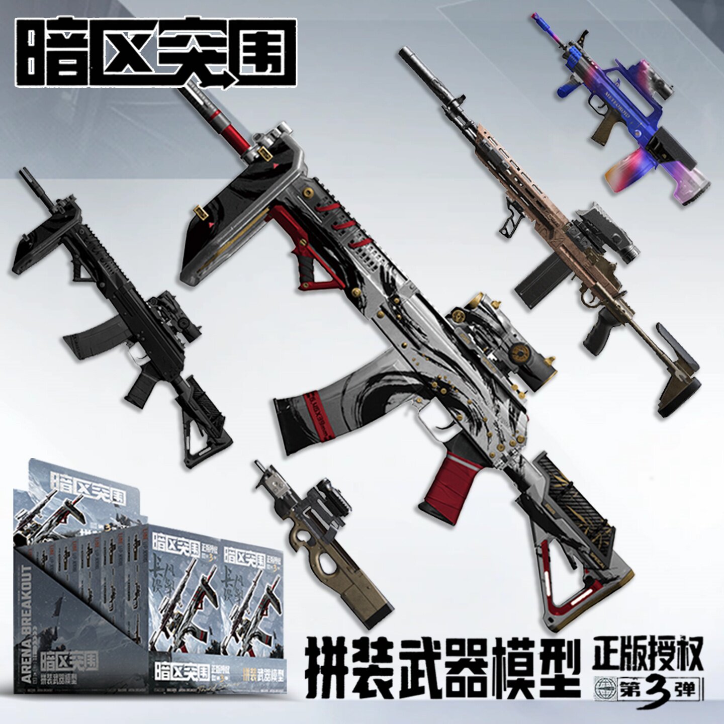 暗区突围周边武器拼装积木模型图片