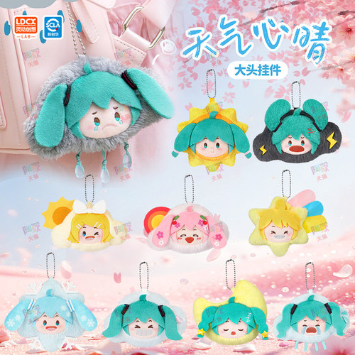 初音未来天气心情毛绒公仔周边