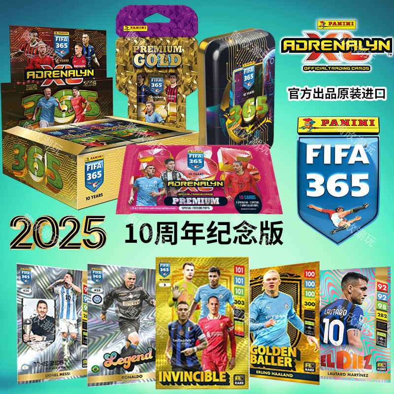 帕尼尼FIFA365球星卡10周年卡片