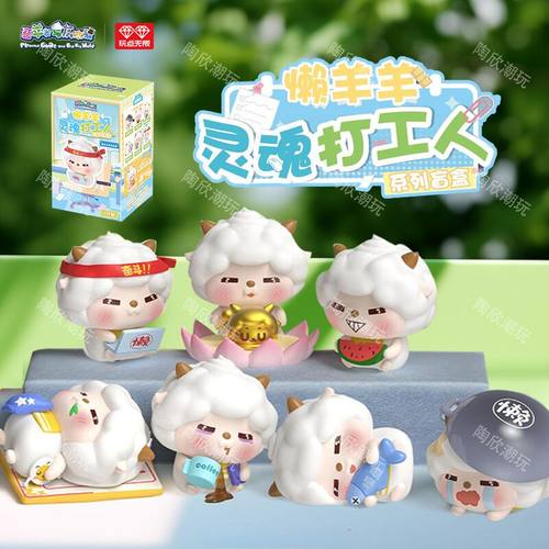 懒羊羊灵魂打工人手办摆件周边