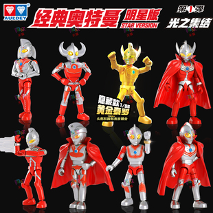 奥迪双钻奥特曼积木人盲盒光之集结镀金泰罗人偶拼装可动模型玩具