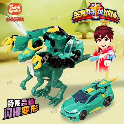 金刚特龙战队恐龙变形合体机器人