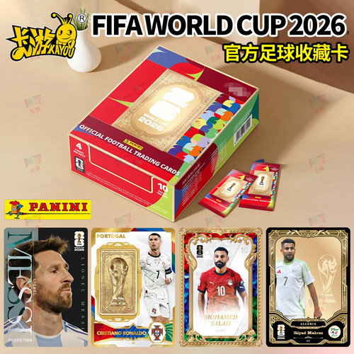 Panini2026世界杯官方收藏卡牌