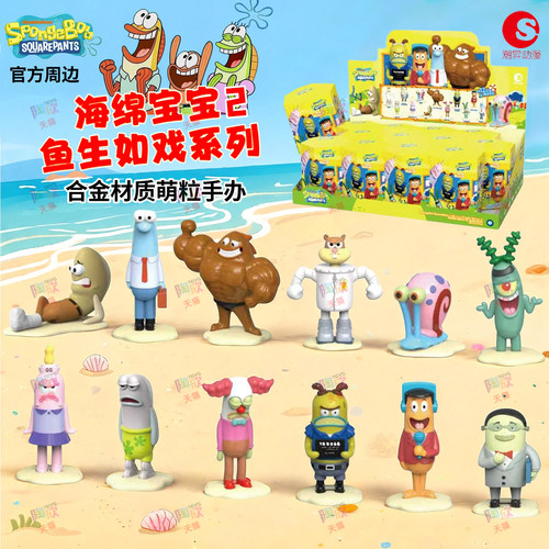 海绵宝宝比奇堡居民鱼生如戏萌粒