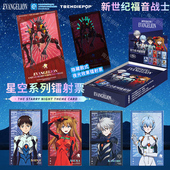 新世纪福音战士EVA明日香镭射票根官谷绫波丽星空小卡周边收藏卡0