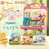 蛋仔派对咚咚羊火车场景拼装 积木摆件dongdong羊正版 周边女孩礼物