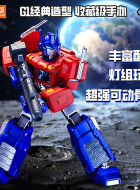 正版布鲁可积木人变形金刚擎天柱传奇版G1玩具手办模型周边摆件新