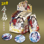 卡游正版 天官赐福吧唧官谷花语怜蝶马口铁徽章胸章二次元 周边盲盒