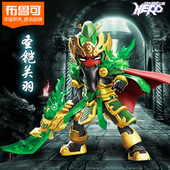 布鲁可英雄无限积木人三国关羽小颗粒拼装 机甲布鲁克模型男孩玩具