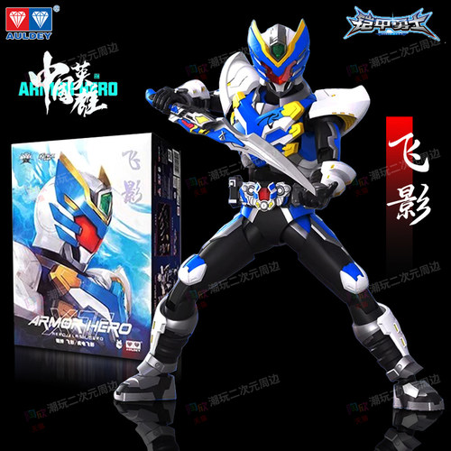 现货铠甲勇士疾电飞影收藏级手办