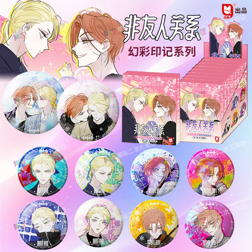 非友人关系徽章幻彩镭射收藏吧唧