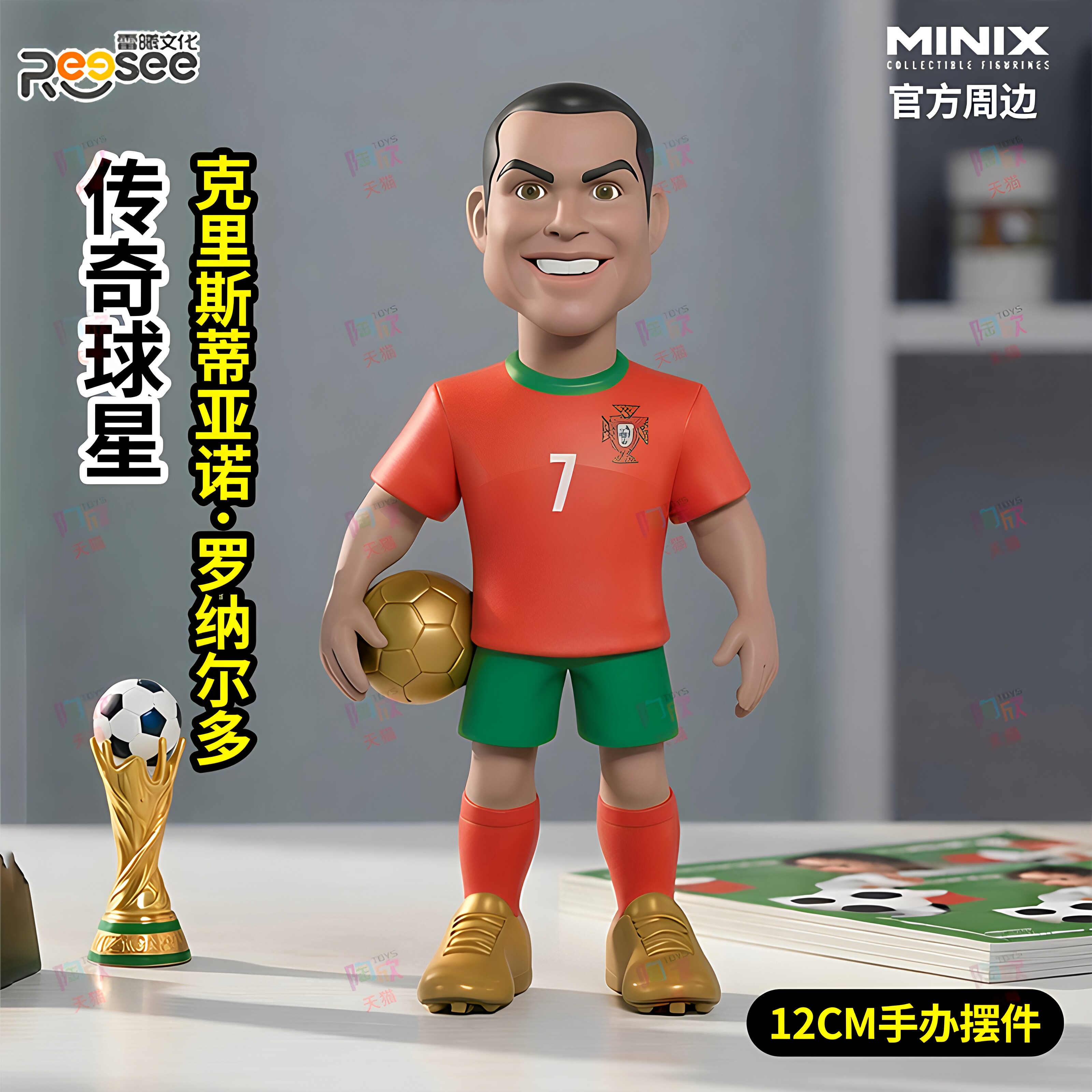 新款MINIX2026世界杯周边球星人偶C罗梅西手办摆件模型正版玩具男