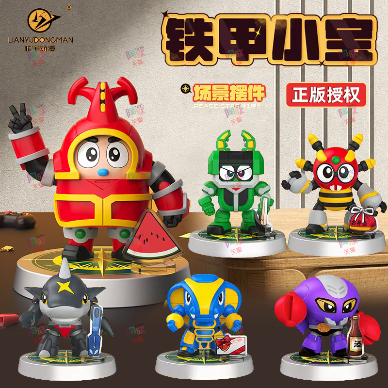铁甲小宝手办场景摆件动漫周边
