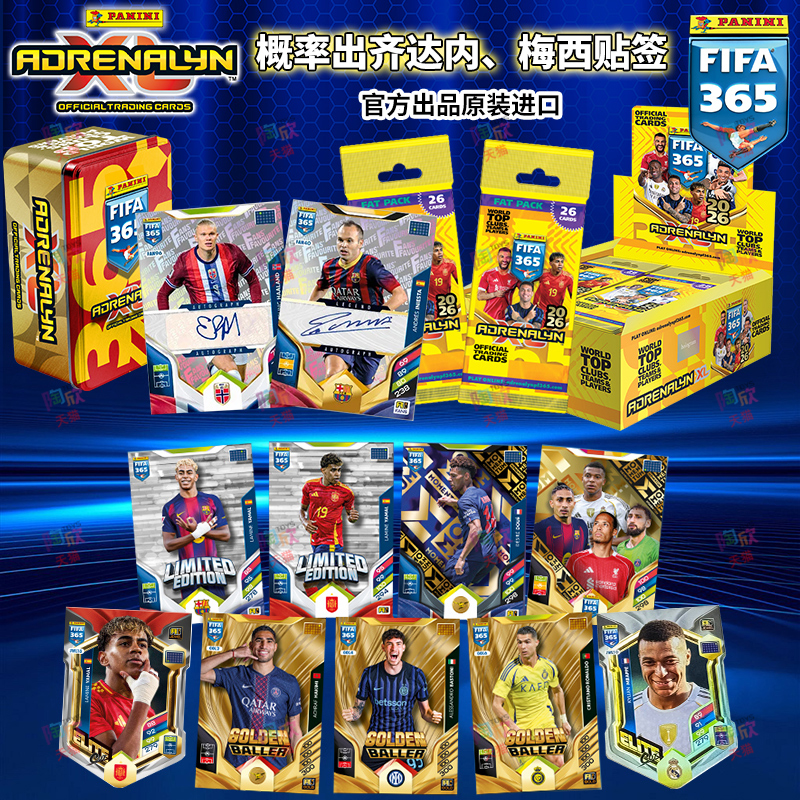 帕尼尼球星卡FIFA365梅西贴签卡