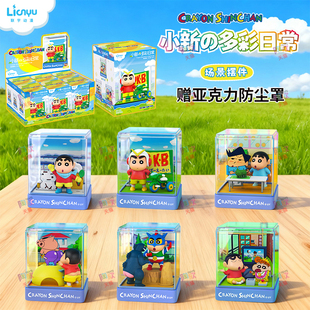 蜡笔小新手办盲盒多彩日常微缩场景摆件公仔正版官方周边玩具礼物