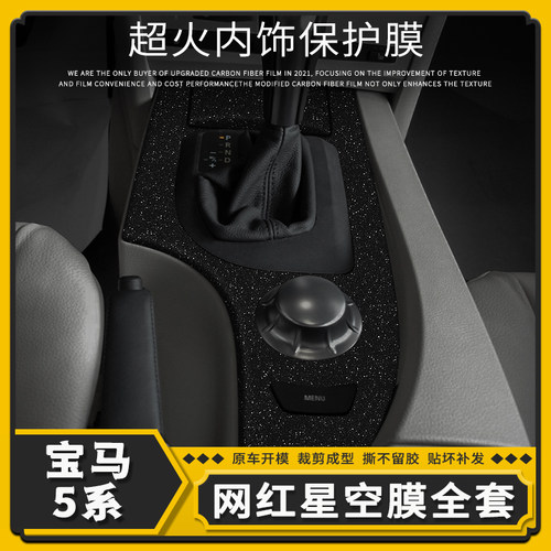 原车开模，撕不留胶，裁剪成型，贴坏补发