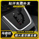 用品贴纸车内中控挡位碳纤纹贴膜 马自达5内饰专用改装 13年老款