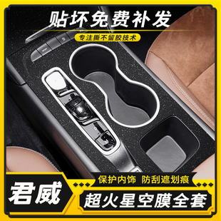 适用17-24款别克君威中控改装贴膜碳纤维内饰保护膜挡位装饰贴纸