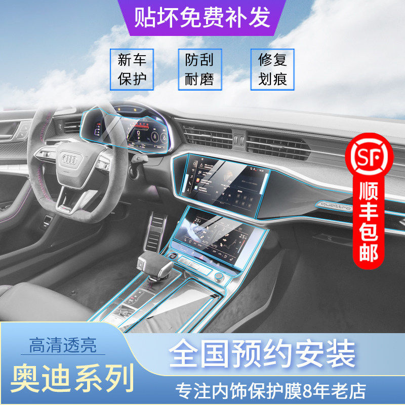 适用26款奥迪A8L/Q5L/Q6Q7/A6L/A3A4L内饰贴膜中控导航屏幕钢化膜
