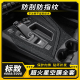 东风标致4008碳纤内饰用品档位贴膜5008车内中控配件装 贴纸 饰改装