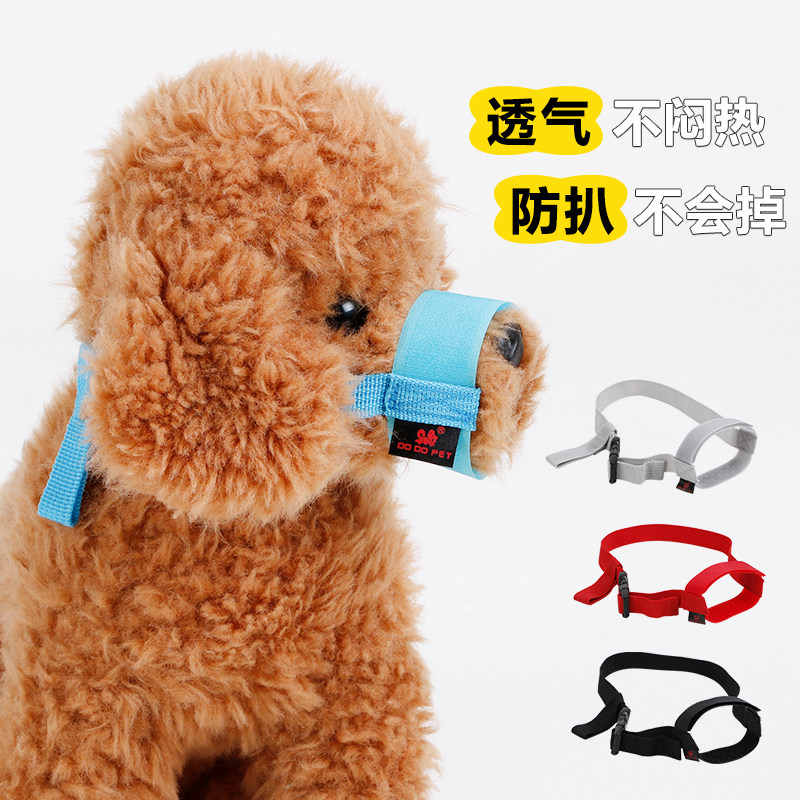 狗狗嘴套防咬防乱叫乱吃嘴罩泰迪柯基防乱舔可喝水嘴套大型狗口罩