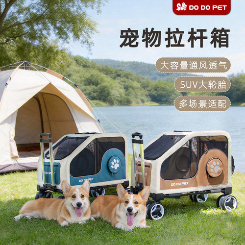 DODOPET宠物推车大容量猫狗外出透气宠物拉杆箱可折叠拆卸车载笼