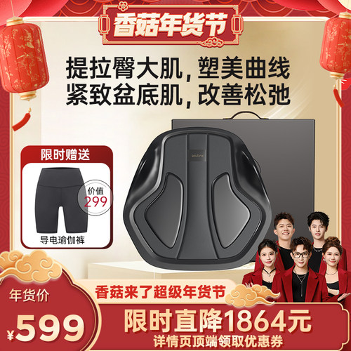3周强健盆底肌 4周提臀美腿