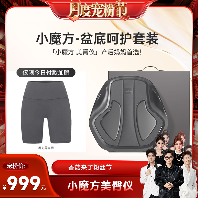 3周强健盆底肌 4周提臀美腿