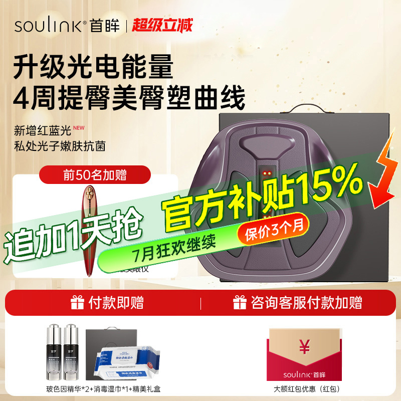 SouLink小魔方美臀仪盆底肌训练器产后家用盆底收缩凯格尔训练器