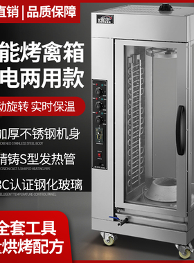 粤华18型木炭户外电热烤鸭炉烤鸡腿鸡翅立式商用电热旋转烤炉