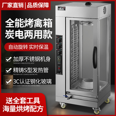 粤华烤鸭炉厂家直销立式旋转
