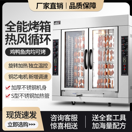 粤华烤鸭炉厂家直销立式