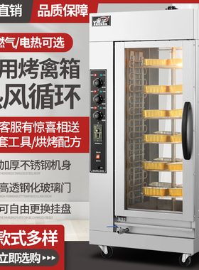 粤华立式电热（烤红薯款）烤鸭炉商用展示炉旋转保温箱